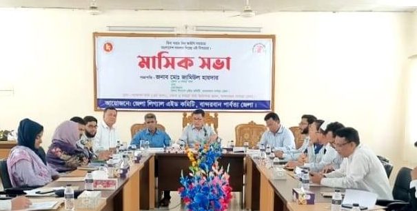 বান্দরবান লিগ্যাল এইড কমিটির মাসিক সভা অনুষ্ঠিত