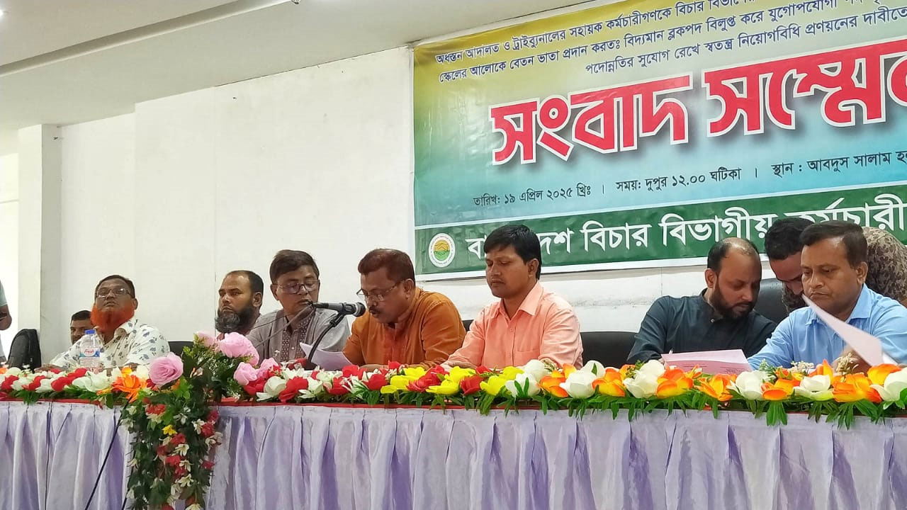 দুই দফা না মানলে কর্মবিরতির হুঁশিয়ারি বিচার বিভাগীয় কর্মচারীদের