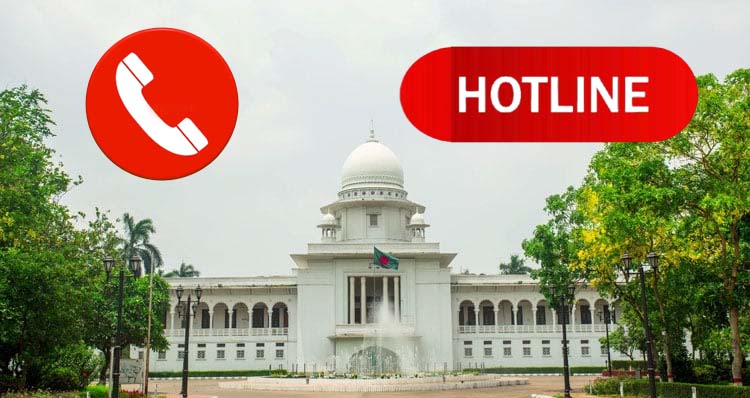 সুপ্রিম কোর্ট হেল্প লাইনে রোববার পর্যন্ত ২০২৬ কল গ্রহণ করা হয়েছে