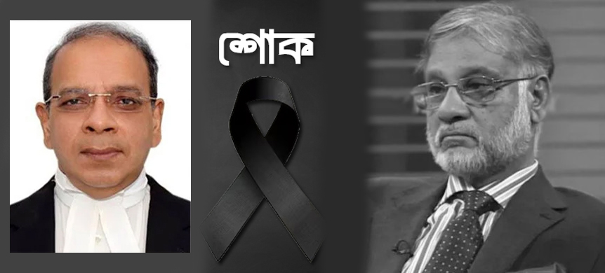 ব্যারিস্টার রাজ্জাকের মৃত্যুতে প্রধান বিচারপতি শোক
