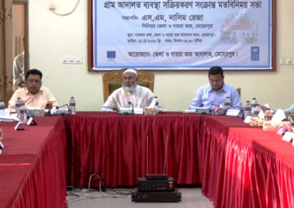 মেহেরপুরে বিরোধ মেটাতে স্বচ্ছ ও নিরপেক্ষ থাকতে হবে – সিনিয়র জেলা জজ এস.এম নাসিম রেজা