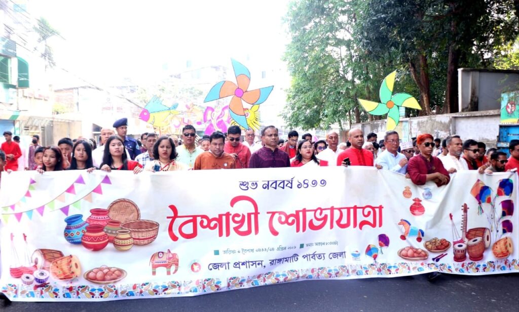 রাঙামাটিতে বৈশাখী শোভাযাত্রা ও লোকজ মেলা’র উদ্বোধন