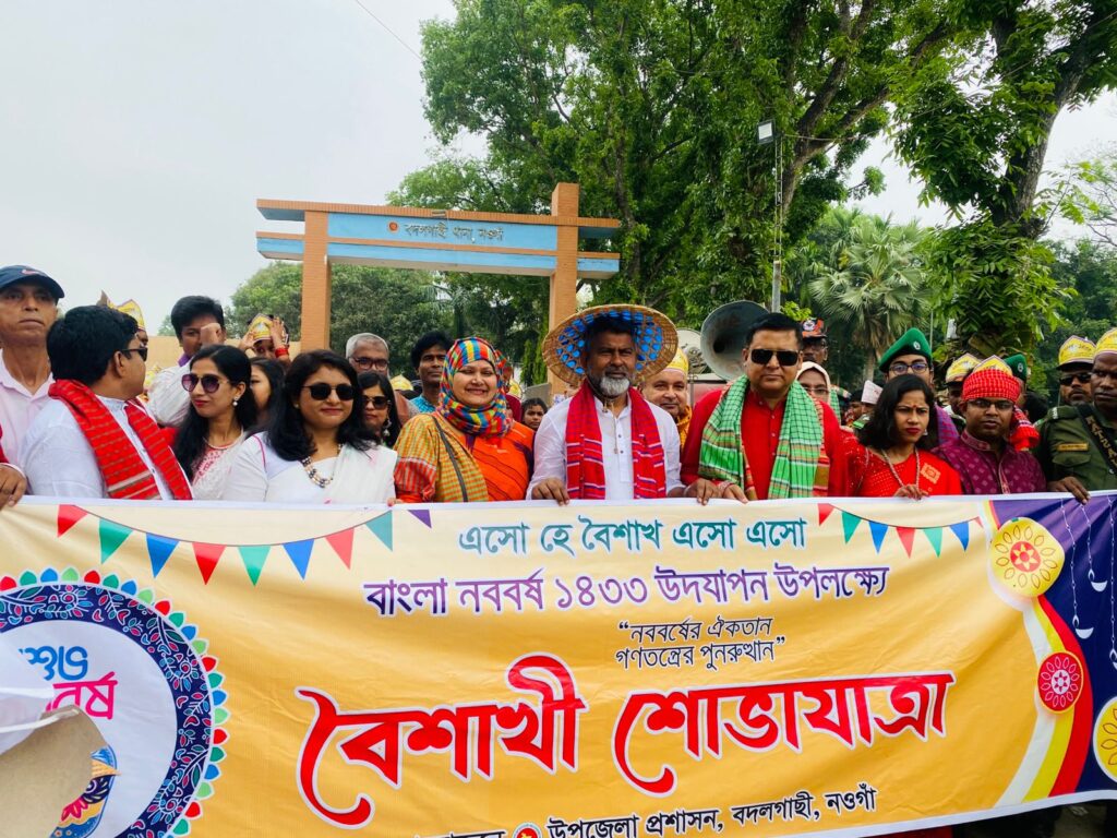 বদলগাছীতে বিভিন্ন আয়োজনে বাংলা নববর্ষ বরণ