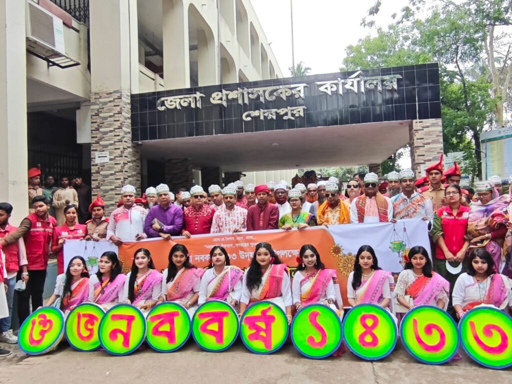 শেরপুরে বাংলা নববর্ষ উপলক্ষে বিশেষ আয়োজন এবং আনন্দ র‍্যালি
