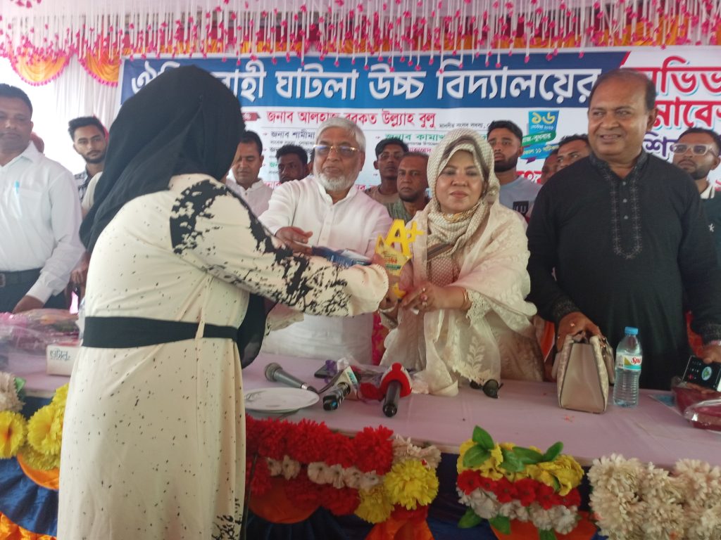 বেগমগঞ্জের ঘাটলা উচ্চ বিদ্যালয়ে অভিভাবক সমাবেশ ও কৃতি শিক্ষার্থীদের সংবর্ধনা